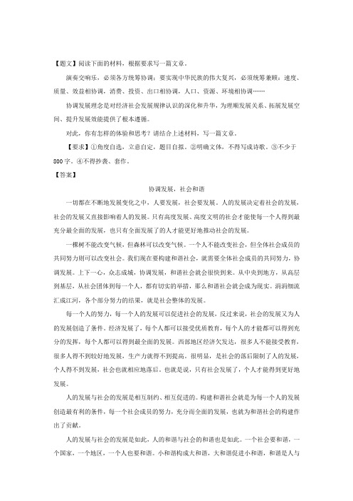 浙江省衢州、湖州、丽水三地2018届高三9月教学质量检测语文试题