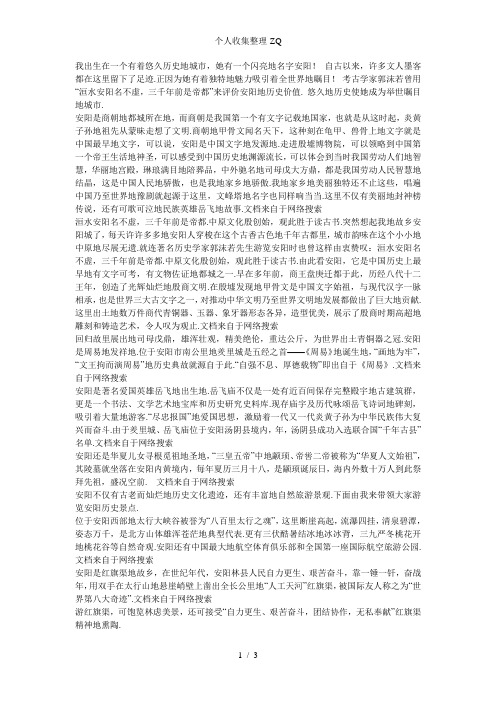 我爱我的家乡付一方