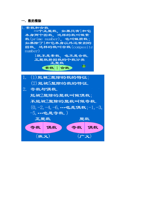 初三数学概念整理