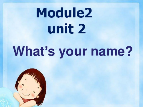 外研版英语三年级上册What's your name课件