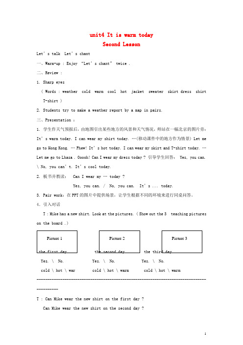 四年级英语下册 Unit 4(3)教案 人教版PEP