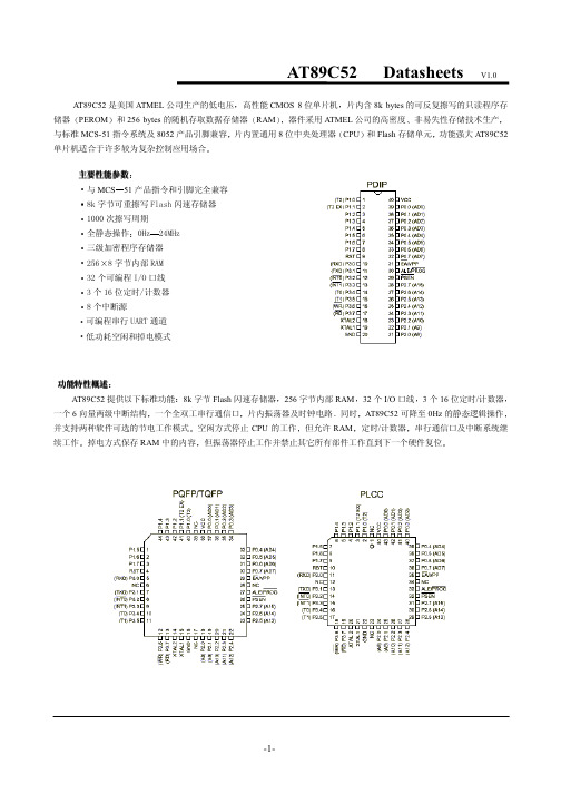 AT89C52单片机资料手册