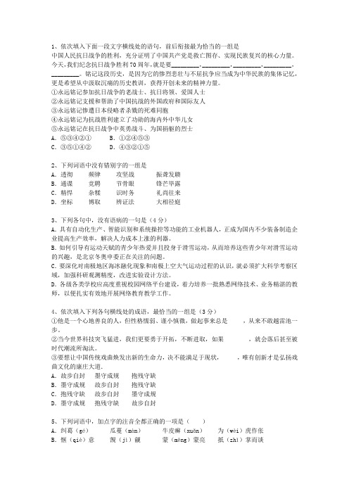 2010广东省高考语文真题试卷(必备资料)