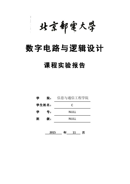 基于CPLD的简易洗衣机控制器的设计与实现