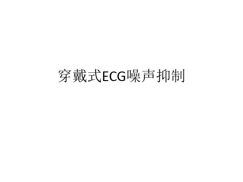 ECGPPT