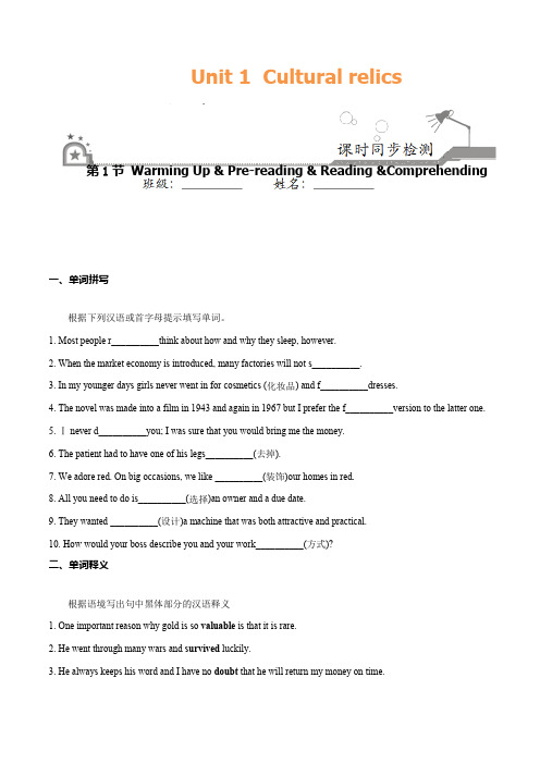 1.1 Unit 1 Warming Up课时同步练2019-2020学年高一英语人教版(必修1)(原卷版)