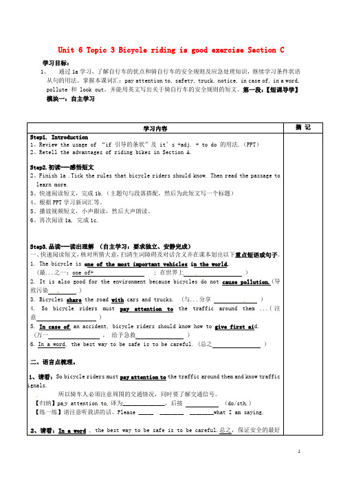 Unit 6 Topic 3 Bicycle riding is good exercise Section C教学案