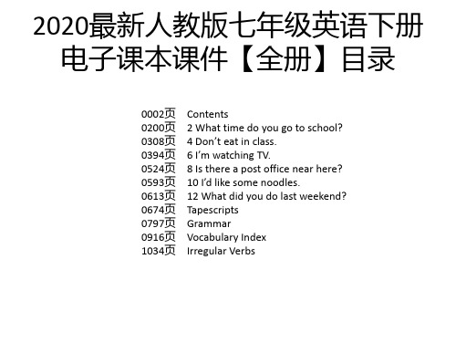 2020最新人教版七年级英语下册电子课本课件【全册】