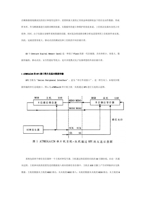 sd卡读写