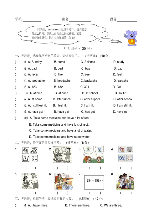 《牛津小学英语》5BUnit12单元测试卷及答案