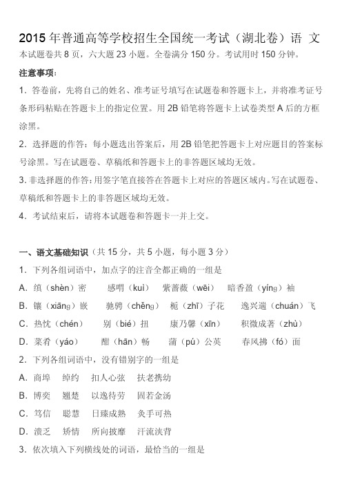 2015年,湖北,理科,合卷
