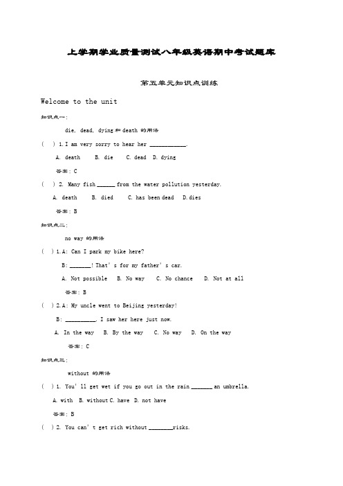 最新版牛津译林版八年级上册英语Unit5知识点解析及单元测试题含答案