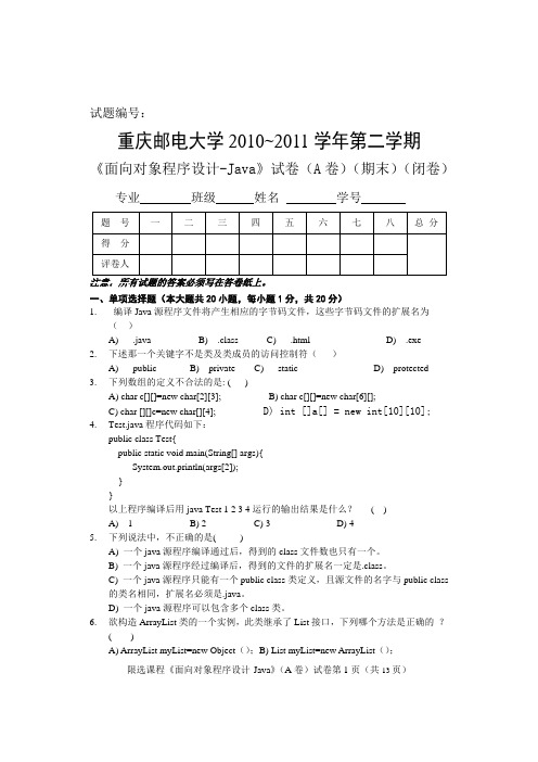 2007年高考理科数学试题及参考答案(重庆卷)