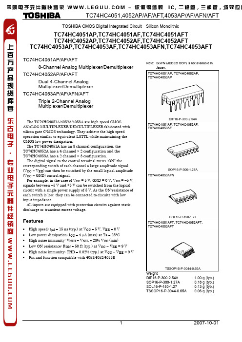 东芝 74HC4053 技术参数资料