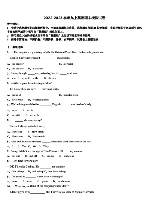 2023届上海市徐汇区名校英语九上期末达标检测试题含解析