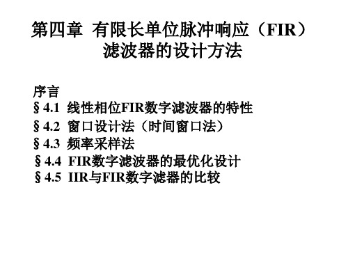 东南大学 数字信号处理 吴镇扬 4