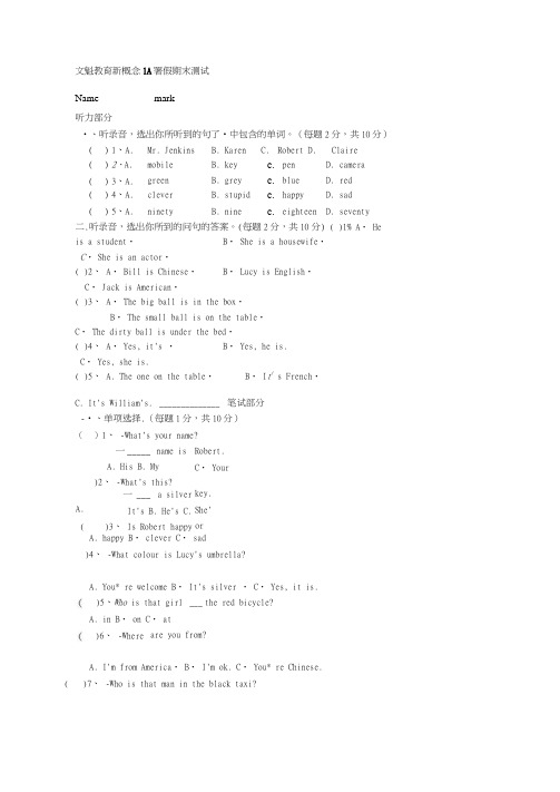 完整版青少版新概念1AUnit1Unit9测试题