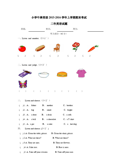 江苏省常州市15—16学年上学期二年级英语(牛津苏教版)期末考试试题(二)(无答案)