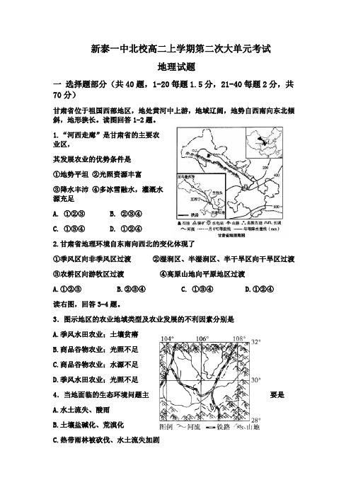 新泰一中北校高二上学期第二次月考题