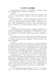 节日营销十大经典案例