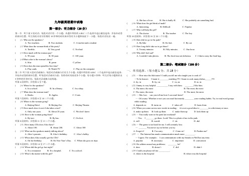 2018-2019上学期九年级英语期中试卷