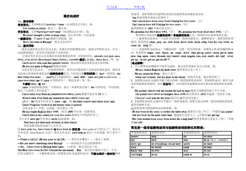 现在完成时、一般过去时、过去完成时