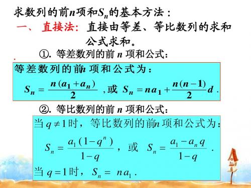 杂数列求和