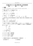 皮山县第二中学2018-2019学年上学期高二数学12月月考试题含解析