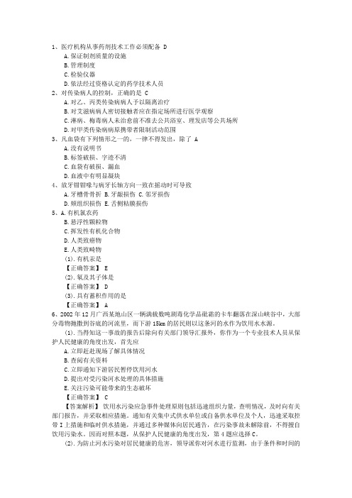 2015年公卫执业助理医师考点：住宅及公共场所卫生考试技巧与口诀
