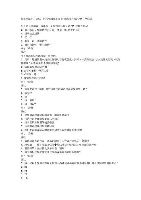 兰州大学《桥梁工程》15秋在线作业3满分答案