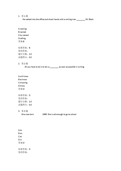 华师在线英语3在线练习及答案