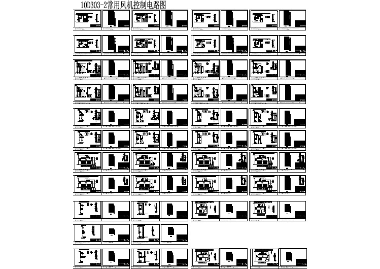 各种风机控制电气图CAD版本