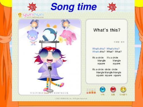 牛津小学英语5A Unit 9 Shapes
