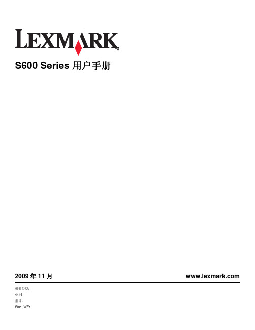 LEMARK S600 Series 说明书