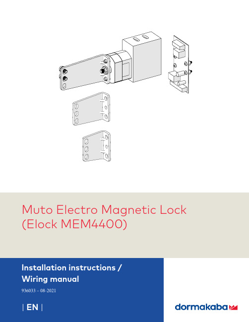 多玛卡巴 MUTO 电磁锁 (Elock MEM4400) 安装说明书   接线指南