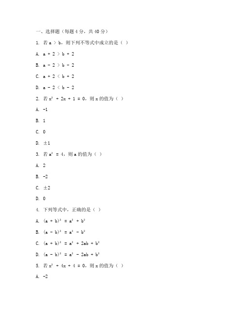 初二数学第十七章试卷