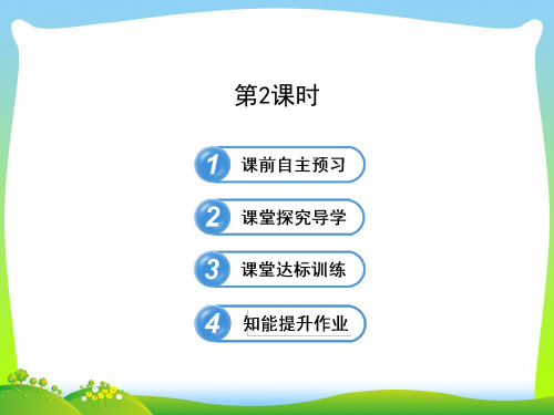 六年级数学下册第六章整式的乘除8整式的除法第2课时课件鲁教版五四制