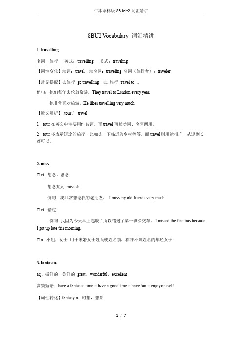 牛津译林版8BUnit2词汇精讲