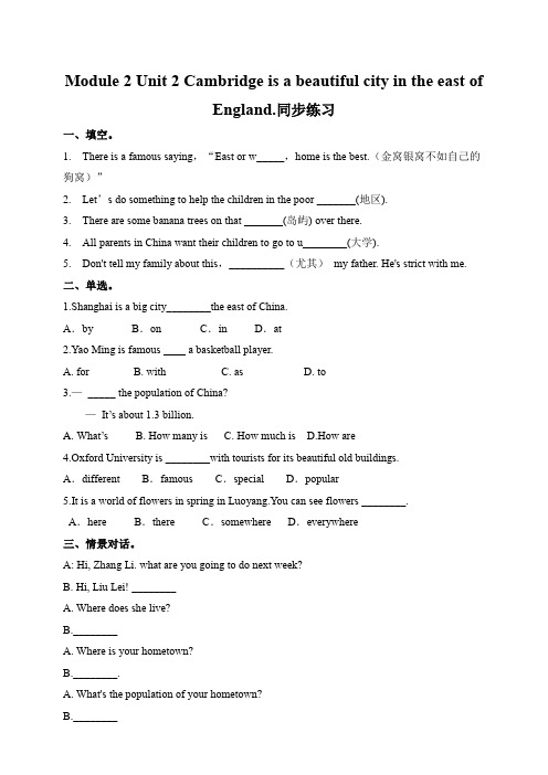 初中英语外研版八年级上册《Module 2 Unit 2  Cambridge is a beaut