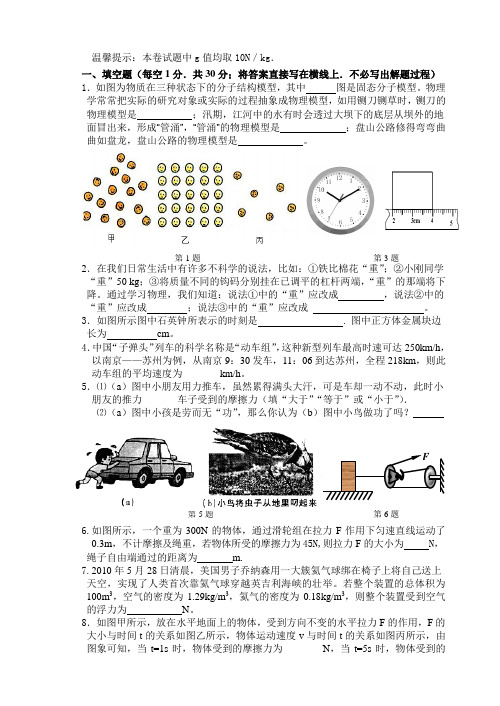 安庆市外国语学习三校联考初三物理试题及答案