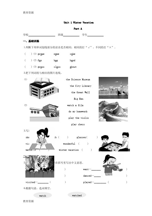 【教育资料】五年级下册英语一课一练unit1 闽教版学习专用