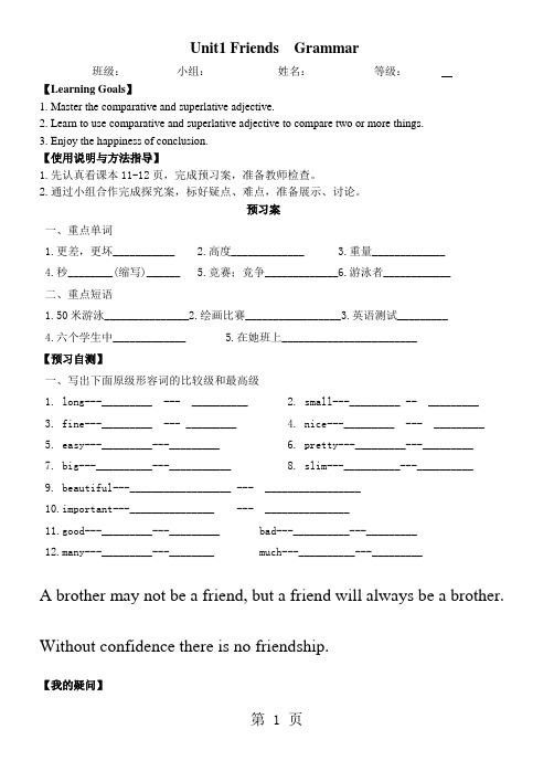 unit1 grammar导学案-最新教育文档