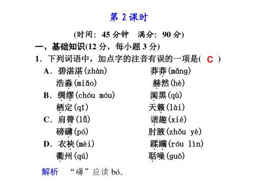 高一语文沙田山居2