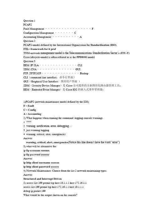 鸿鹄论坛_整理后的832题库