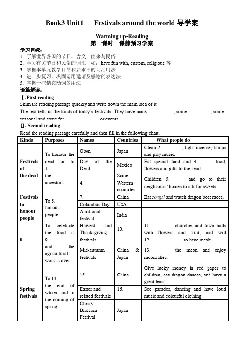 Book3 Unit1导学案