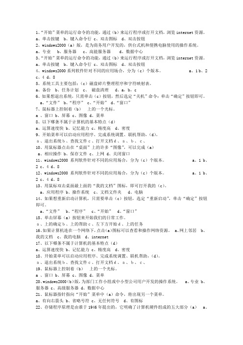 2011陕西省会计基础知识大全_图文