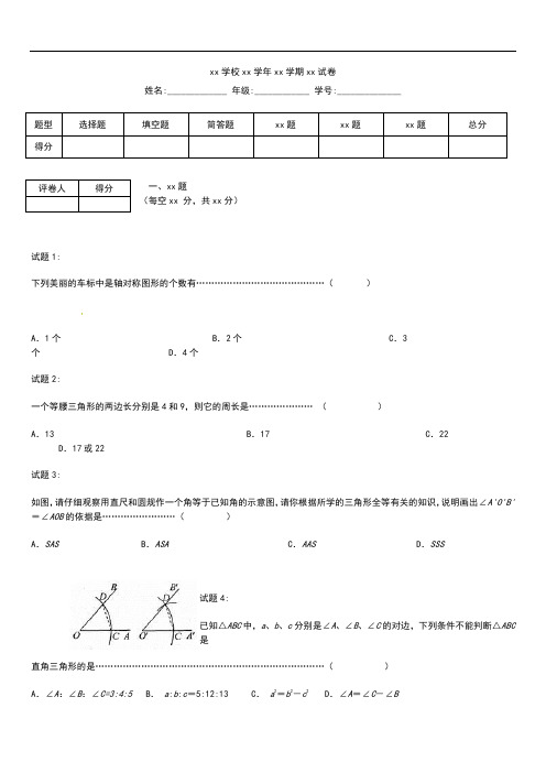 初中数学江苏省宜兴市桃溪中学八年级上期中考模拟试数学考试题及答案.docx