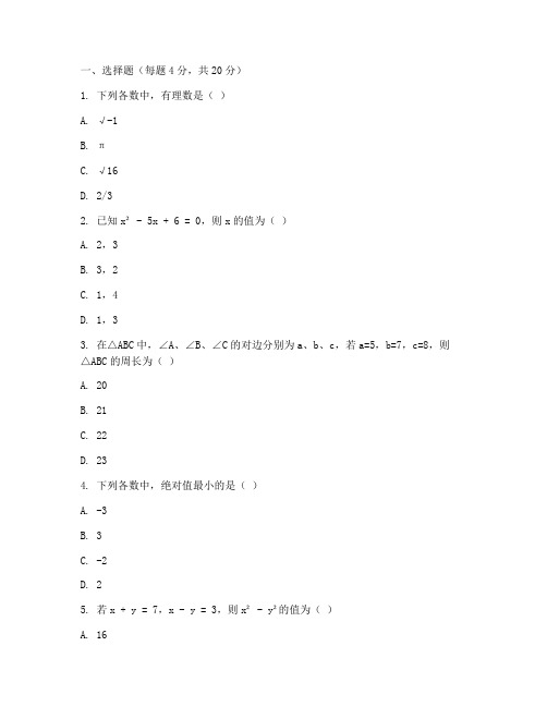 襄城八年级数学期末试卷