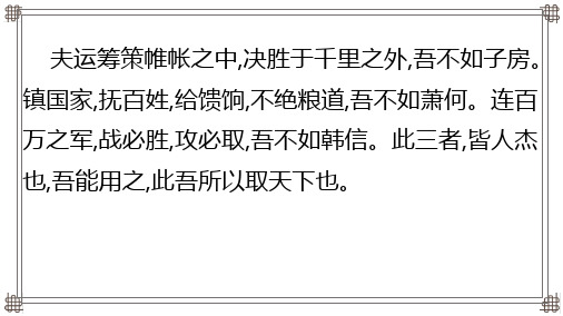 最新人教版高中语文《般涉调·哨遍 高祖还乡》精品教学课件