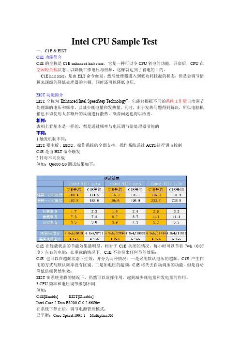 CPU Sample Test讲稿